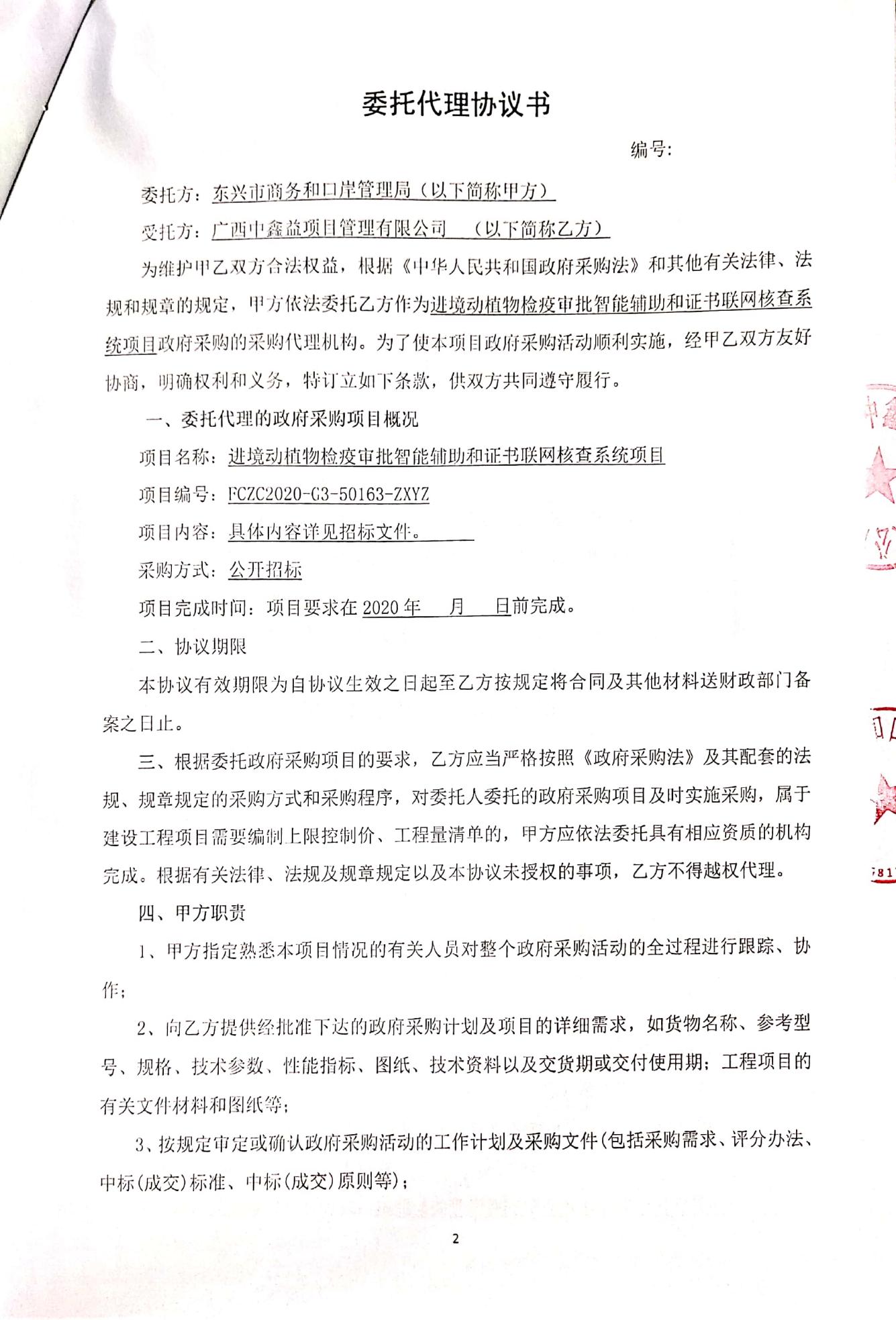 合同2.jpg